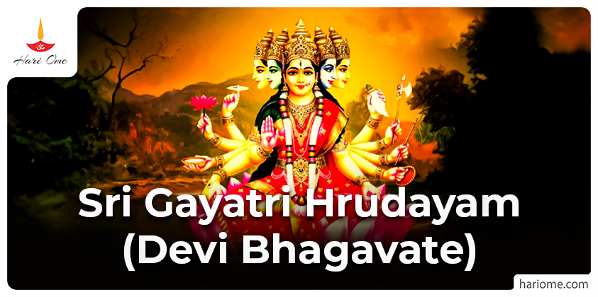 Sri Gayatri Hrudayam (Devi Bhagavate) 