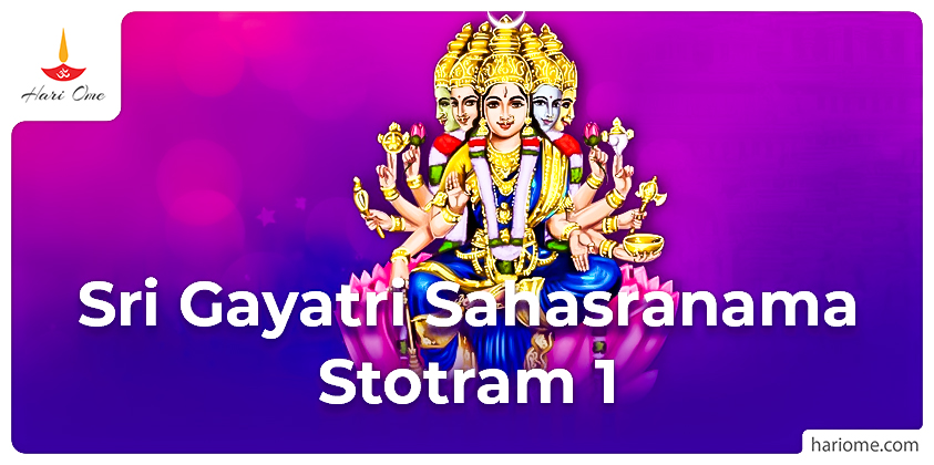 Sri Gayatri Sahasranama Stotram 1