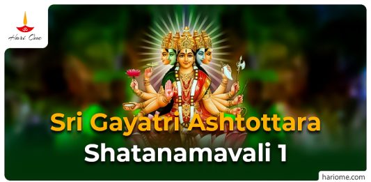 Sri Gayatri Ashtottara Shatanamavali 1