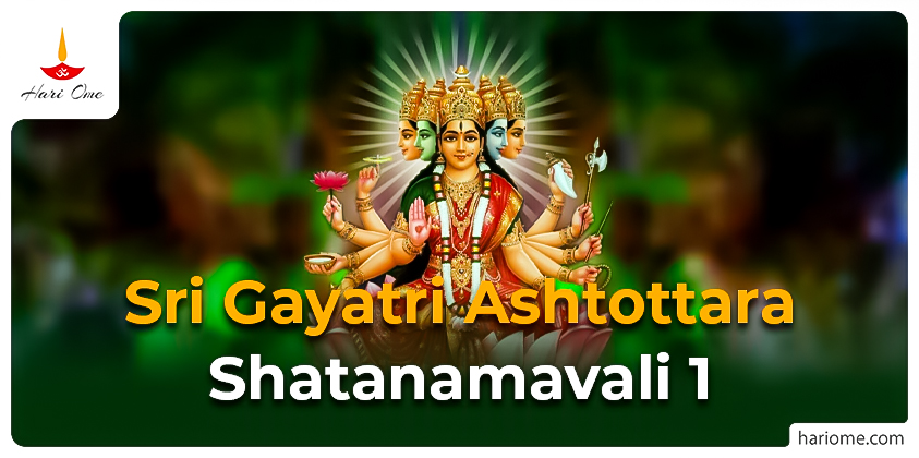 Sri Gayatri Ashtottara Shatanamavali 1