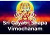 Sri Gayatri Shapa Vimochanam in English Sri Gayatri Shapa Vimochanam