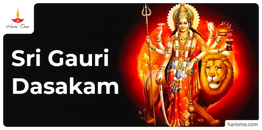Sri Gauri Dasakam