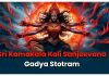Sri Kamakala Kali Sanjeevana Gadya Stotram in English Sri Kamakala Kali Sanjeevana Gadya Stotram