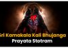 Sri Kamakala Kali Bhujanga Prayata Stotram in English Sri Kamakala Kali Bhujanga Prayata Stotram