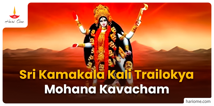 Sri Kamakala Kali Trailokya Mohana Kavacham