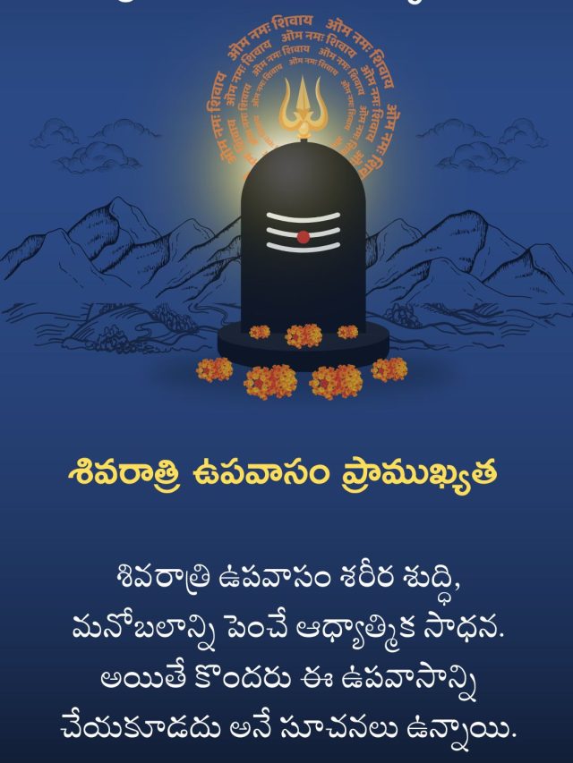 Who Should Avoid Fasting on Shivaratri?