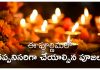 Guru Purnima 2025 in Telugu | గురుపూర్ణిమ అంటే ఏమిటి? విశిష్టత ఏమిటో తెలుసుకోండి ? Guru Purnima 2025 in Telugu