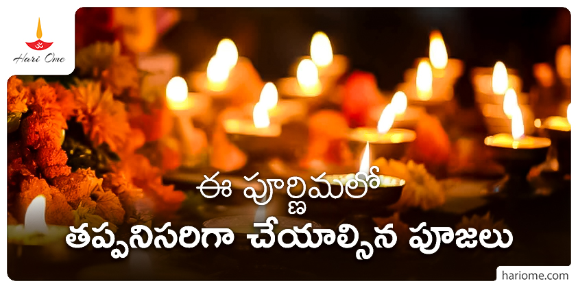 Guru Purnima 2025 in Telugu