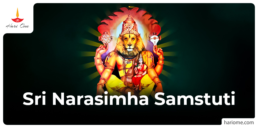 Sri Narasimha Samstuti in English