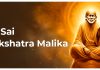 Sri Sai Nakshatra Malika in English Sri Sai Nakshatra Malika