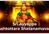 Sri Ayyappa Ashtottara Shatanamavali in Enlgish Sri Ayyappa Ashtottara Shatanamavali in English