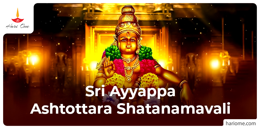 Sri Ayyappa Ashtottara Shatanamavali in English