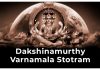 Dakshinamurthy Varnamala in English Sri Dakshinamurthy Varnamala Stotram Lyrics