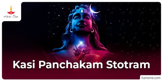 Kasi Panchakam Stotram in English
