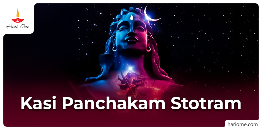 Kasi Panchakam Stotram in English