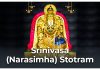 Srinivasa (Narasimha) Stotram Lyrics in English Srinivasa (Narasimha) Stotram Lyrics in English