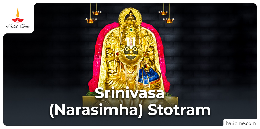 Srinivasa (Narasimha) Stotram Lyrics in English