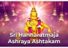 Sri Hariharatmaja Ashraya Ashtakam in English Sri Hariharatmaja Ashraya Ashtakam in English