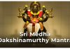 Sri Medha Dakshinamurthy Mantra in English Sri Medha Dakshinamurthy Mantram