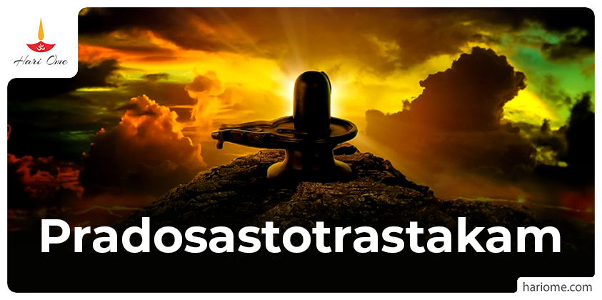 Pradosastotrastakam Lyrics in English