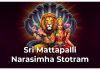 Sri Mattapalli Narasimha Stotram Lyrics in English Sri Mattapalli Narasimha Stotram Lyrics in English