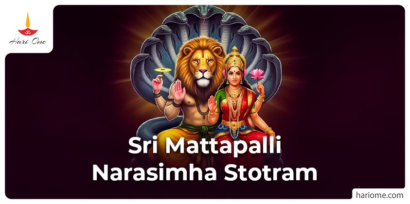 Sri Mattapalli Narasimha Stotram Lyrics in English