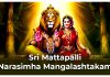 Sri Mattapalli Narasimha Mangalashtakam in English Sri Mattapalli Narasimha Mangalashtakam in English