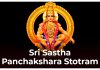 Sri Sastha Panchakshara Stotram In English Sri Sastha Panchakshara Stotram