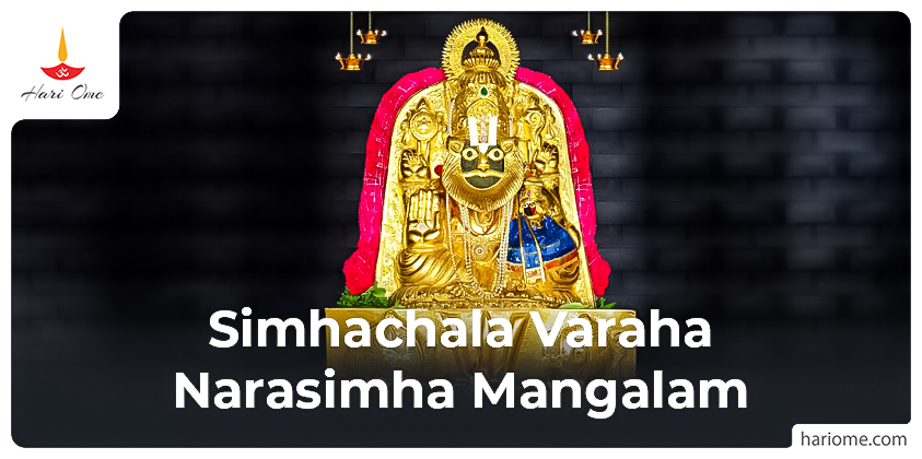 Simhachala Varaha Narasimha Mangalam in English