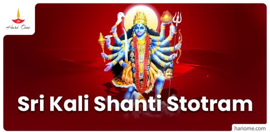Sri Kali Shanti Stotram