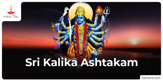 Sri Kalika Ashtakam