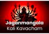 Jaganmangala Kali Kavacham in English Jaganmangala Kali Kavacham