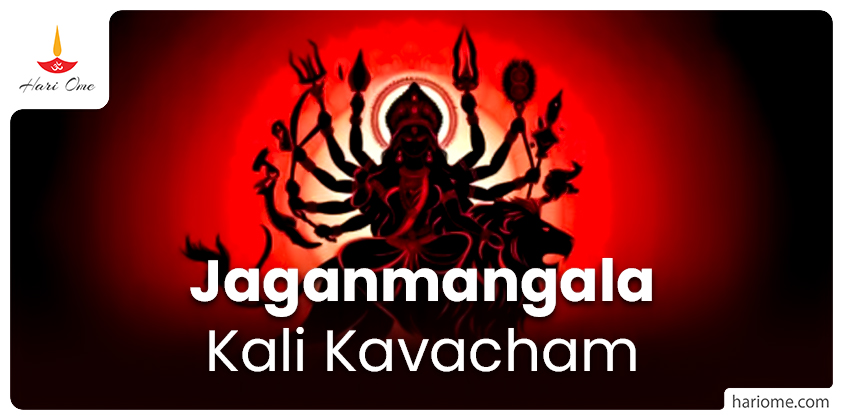 Jaganmangala Kali Kavacham