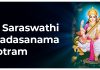 Sri Saraswahti Dwadasanama stortram in English Sri Saraswahti Dwadasanama stortram