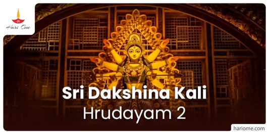 Sri Dakshina Kali Hrudayam 2