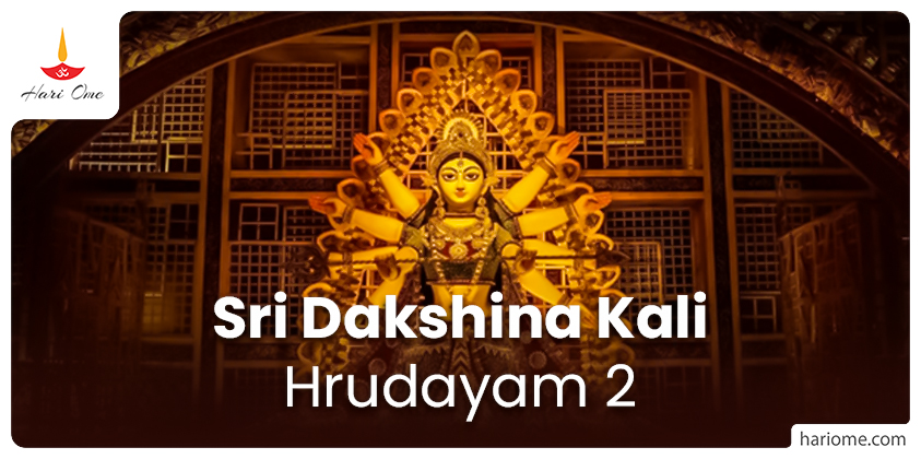 Sri Dakshina Kali Hrudayam 2