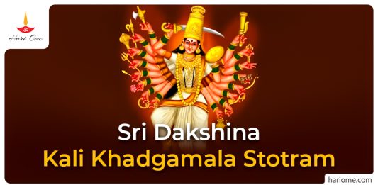 Sri Dakshina Kali Khadgamala Stotram