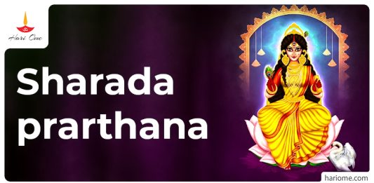 Sharada prarthana