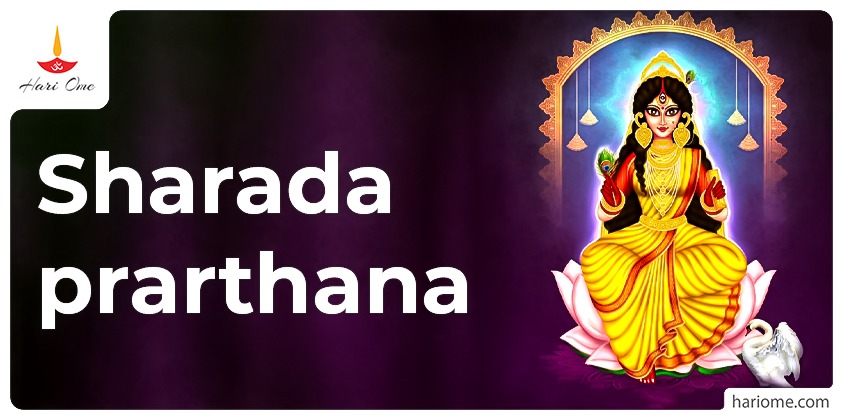 Sharada prarthana