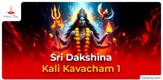Sri Dakshina Kali Kavacham 1