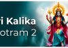 Sri Kalika Stotram 2 in English Sri Kalika Stotram 2
