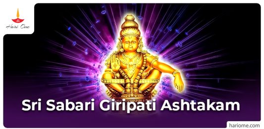 Sri Sabari Giripati Ashtakam in English