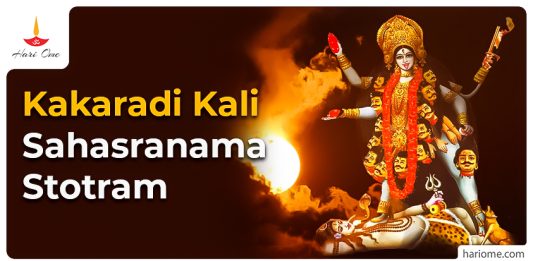 Kakaradi Kali Sahasranama Stotram