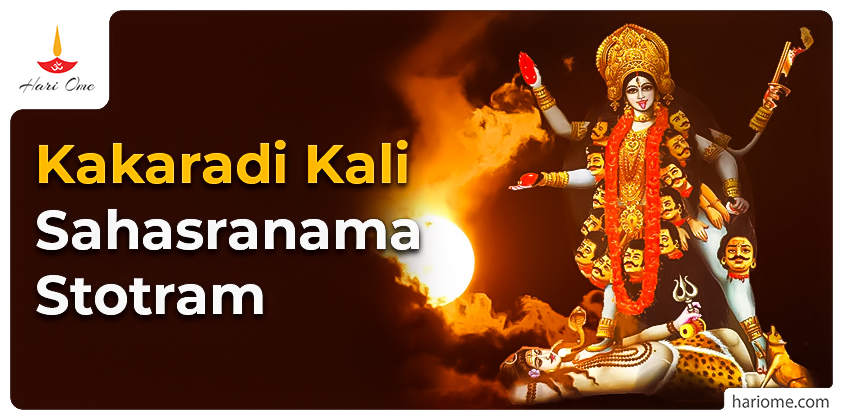 Kakaradi Kali Sahasranama Stotram