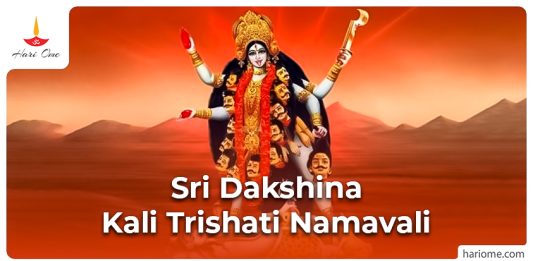Sri Dakshina Kali Trishati Namavali