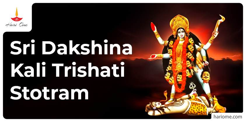 Sri Dakshina Kali Trishati Stotram