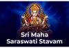 Sri Maha Saraswati Stavam in English Maha Saraswati Stavam in english
