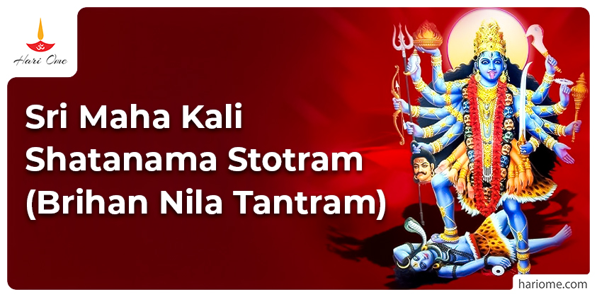 Sri Maha Kali Shatanama Stotram (Brihan Nila Tantram)