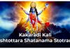 Kakaradi Kali Ashtottara Shatanama Stotram in English Kakaradi Kali Ashtottara Shatanama Stotram