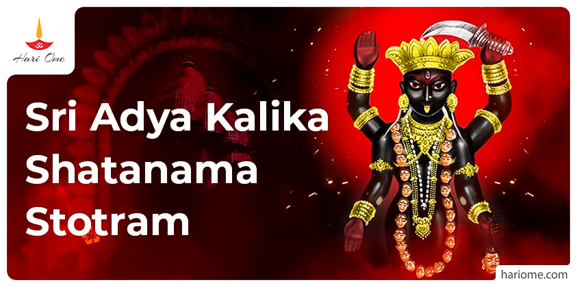 Sri Adya Kalika Shatanama Stotram
